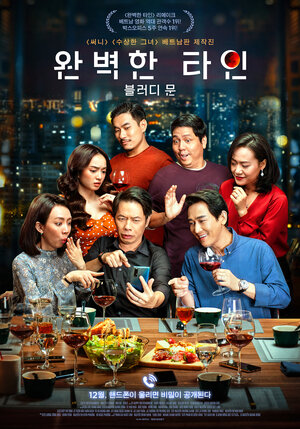 Постер: (Белая вечеринка, 2020 - вся информация о фильме на FilmNavi.ru