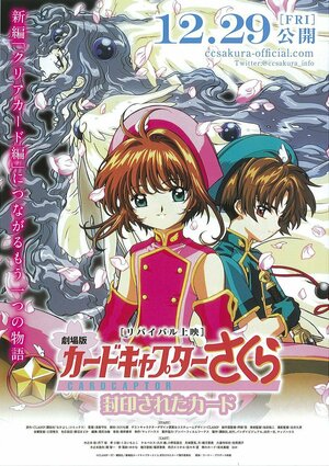 Постер: (Сакура — собирательница карт: Запечатанная карта, 2000 - вся информация о мультфильме на FilmNavi.ru