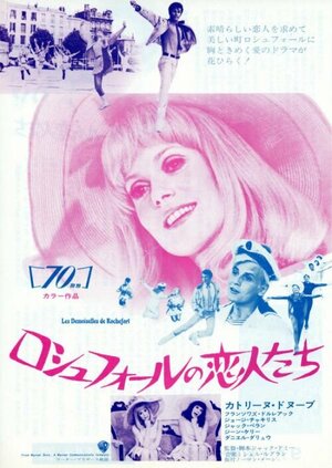 Постер: (Девушки из Рошфора, 1967 - вся информация о фильме на FilmNavi.ru