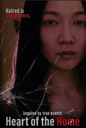 Постер: (Heart of the Home, 2021 - вся информация о фильме на FilmNavi.ru