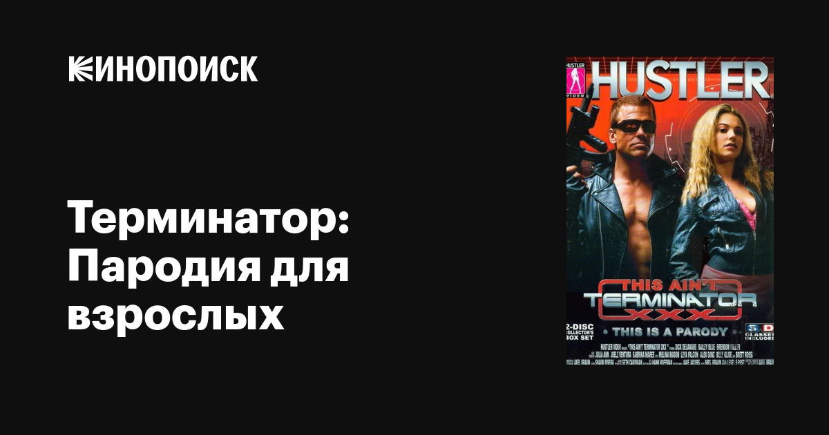 Taqdir kinoyasi porno parodiyasi