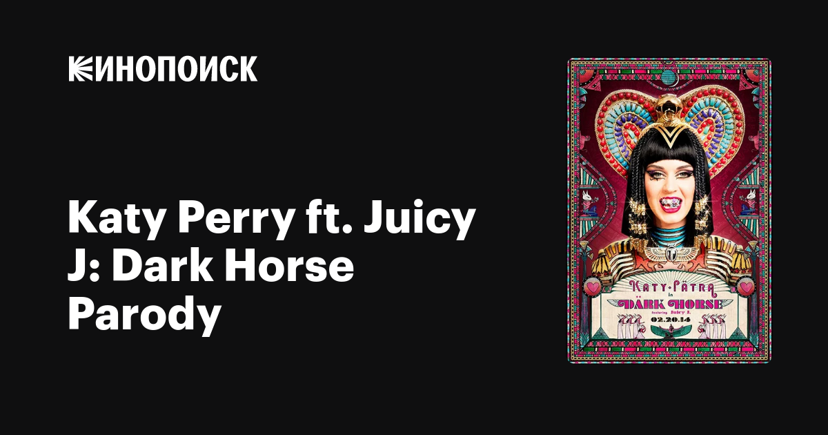 Katy Perry Dark Horse Parody