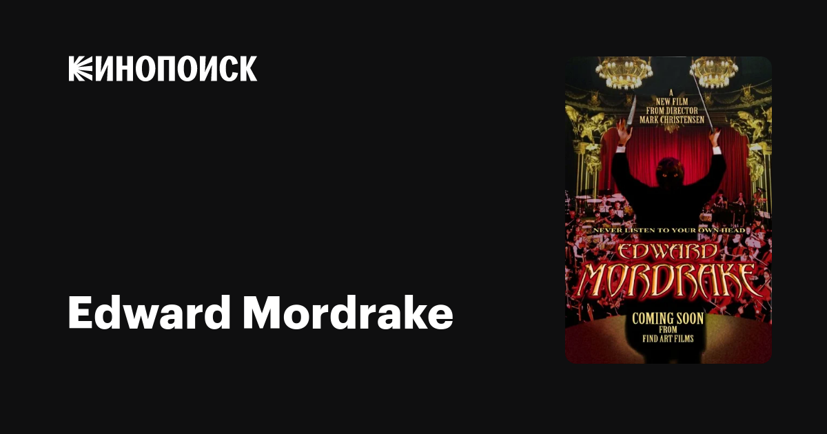Mordrake edward Meet Edward