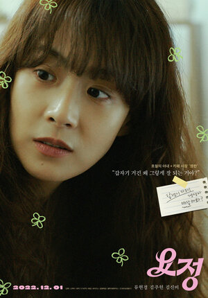 Постер: (Фея, 2022 - вся информация о фильме на FilmNavi.ru