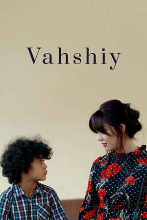 Vahshiy фильм, 2016, дата выхода трейлеры актеры отзывы описание на ...
