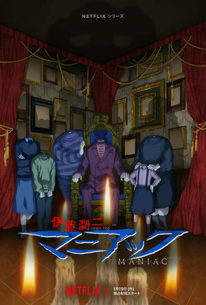 Постер: (Дзюндзи Ито: Маньяк, 2023 - вся информация о мультсериале на FilmNavi.ru