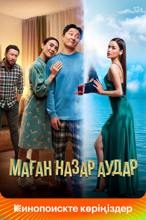 Олар мені оргазммен азаптайды