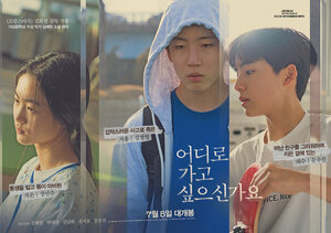 Постер: (Куда ты хочешь отправиться?, 2023 - вся информация о фильме на FilmNavi.ru