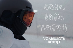 Постер: (Услышать ветер, 2023 - вся информация о фильме на FilmNavi.ru