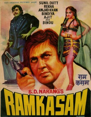 Постер: (Клянусь богом, 1978 - вся информация о фильме на FilmNavi.ru