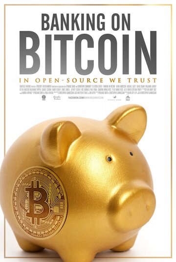 Ставка на Биткоин (2016)