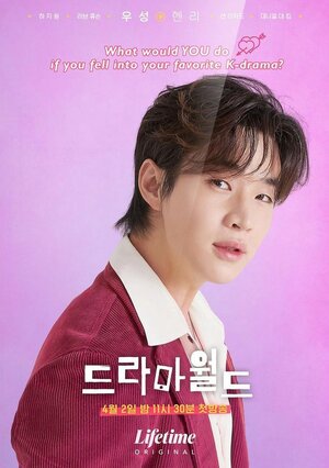 Постер: (Мир дорам, 2016 - вся информация о сериале на FilmNavi.ru