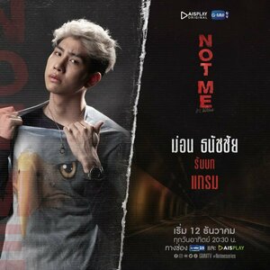 Постер: (Не я, 2021 - вся информация о сериале на FilmNavi.ru