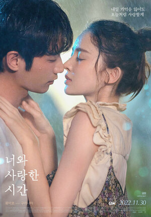 Постер: (Не забывай, что я тебя люблю, 2022 - вся информация о фильме на FilmNavi.ru