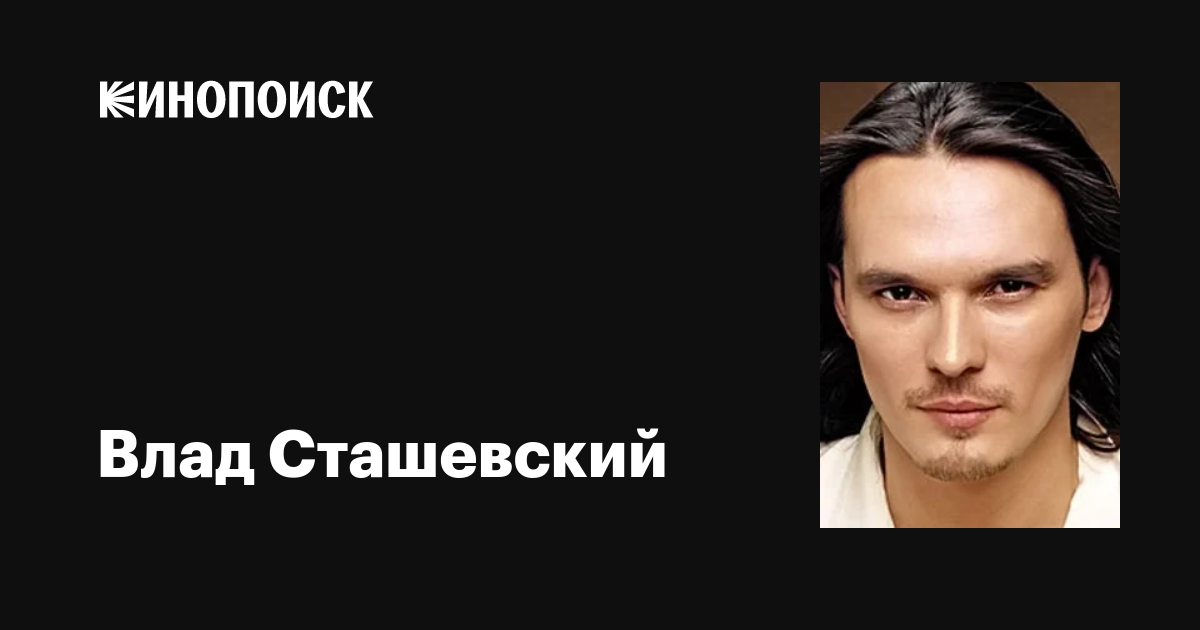В свой день рождения для вас поёт Влад Сташевский! Владислав Твердохлебов, более