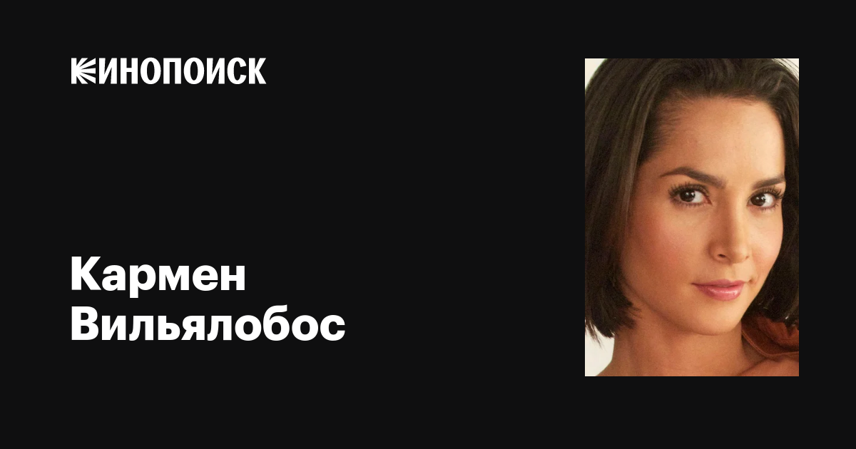 Кармен Виллалобос жалаңаш