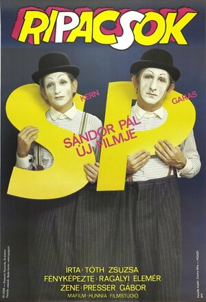 Постер: (Актёришки, 1980 - вся информация о фильме на FilmNavi.ru