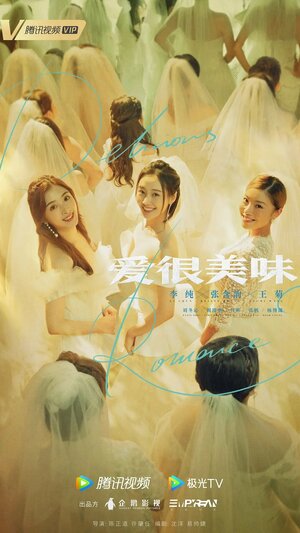 Постер: (Вкус любви, 2021 - вся информация о сериале на FilmNavi.ru