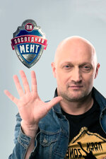 Последний мент. 2015, детектив
