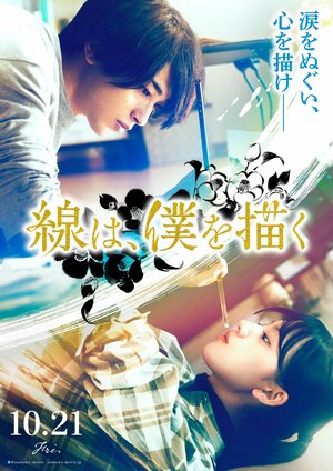 Постер: (Штрих, что олицетворяет меня, 2022 - вся информация о фильме на FilmNavi.ru