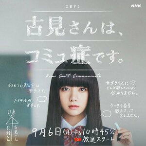 Постер: (У Коми проблемы с общением, 2021 - вся информация о фильме на FilmNavi.ru