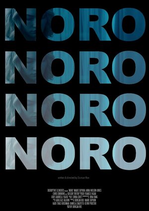 Постер: (Noro, 2016 - вся информация о фильме на FilmNavi.ru