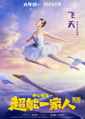 Постер: (Приключения Чжэн Цяня, 2023 - вся информация о фильме на FilmNavi.ru