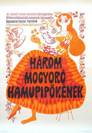 Постер: (Три орешка для Золушки, 1973 - вся информация о фильме на FilmNavi.ru