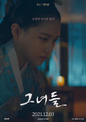 Постер: (Дворец, 2021 - вся информация о фильме на FilmNavi.ru