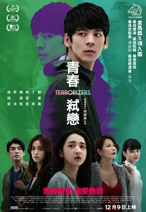 Постер: (Вселяющий страх, 2021 - вся информация о фильме на FilmNavi.ru