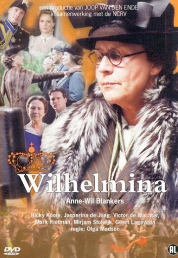 Вильгельмина (2001)