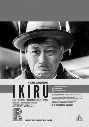 Постер: (Жить, 1952 - вся информация о фильме на FilmNavi.ru