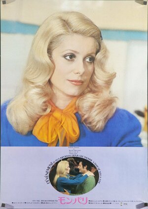 Постер: (Слегка беременный, 1973 - вся информация о фильме на FilmNavi.ru