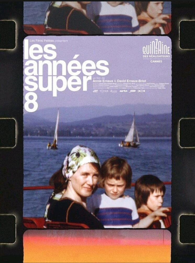 Года на плёнке «8 Супер»