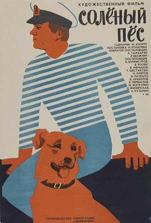Постер: (Солёный пёс, 1973 - вся информация о фильме на FilmNavi.ru