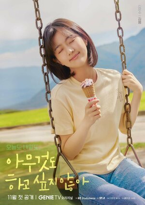 Постер: (Я не хочу ничего делать, 2022 - вся информация о сериале на FilmNavi.ru