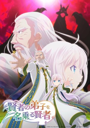 Постер: (Она представилась ученицей мудреца, 2022 - вся информация о мультсериале на FilmNavi.ru