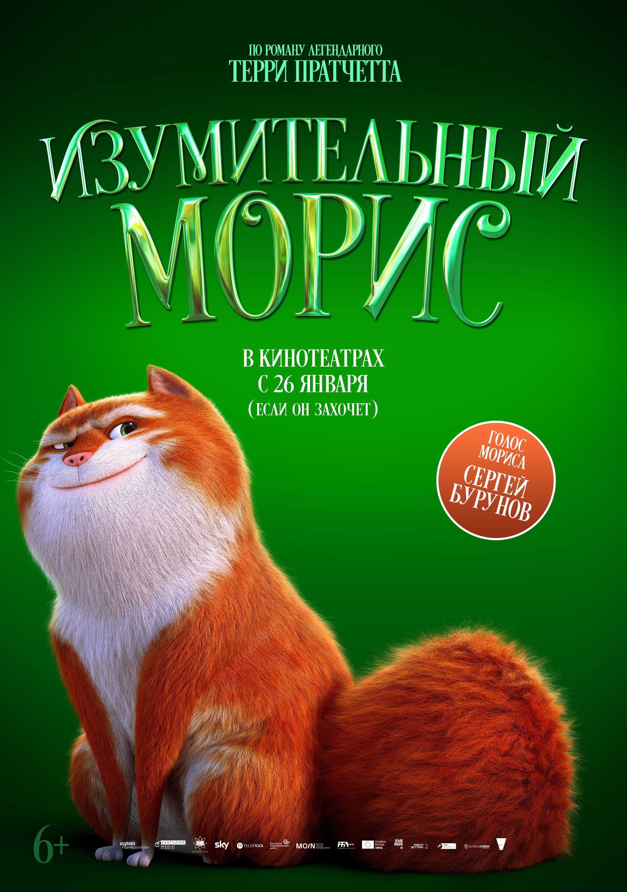 https://avatars.mds.yandex.net/get-kinopoisk-image/6201401/04f73ec2-2d1f-47e7-b412-9fbcd45c5a9b/orig