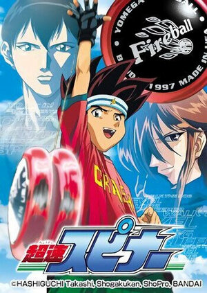 Постер: (Супер йо-йо, 1998 - вся информация о мультсериале на FilmNavi.ru