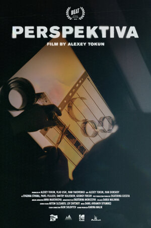 Постер: (Перспектива, 2022 - вся информация о фильме на FilmNavi.ru