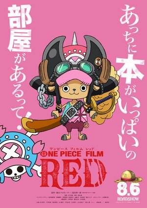 Постер: (Ван-Пис: Красный, 2022 - вся информация о мультфильме на FilmNavi.ru