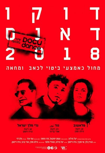  (2018)