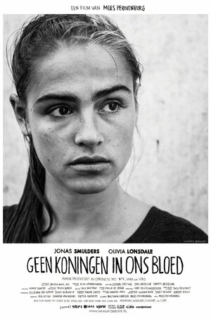 Постер: (We will never be royals, 2015 - вся информация о фильме на FilmNavi.ru