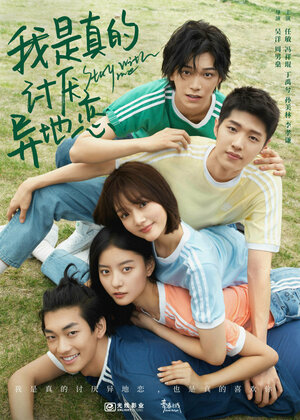 Постер: (Останься со мной, 2022 - вся информация о фильме на FilmNavi.ru