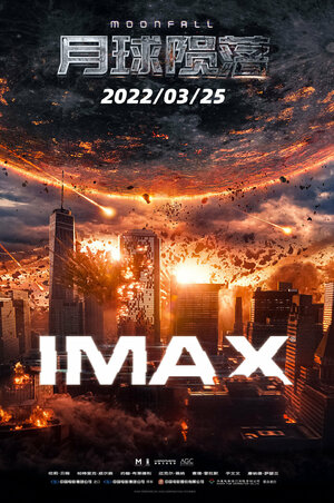 Постер: (Падение Луны, 2022 - вся информация о фильме на FilmNavi.ru