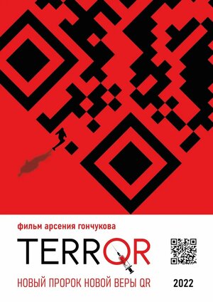 Постер: (TERRQR, 2022 - вся информация о фильме на FilmNavi.ru