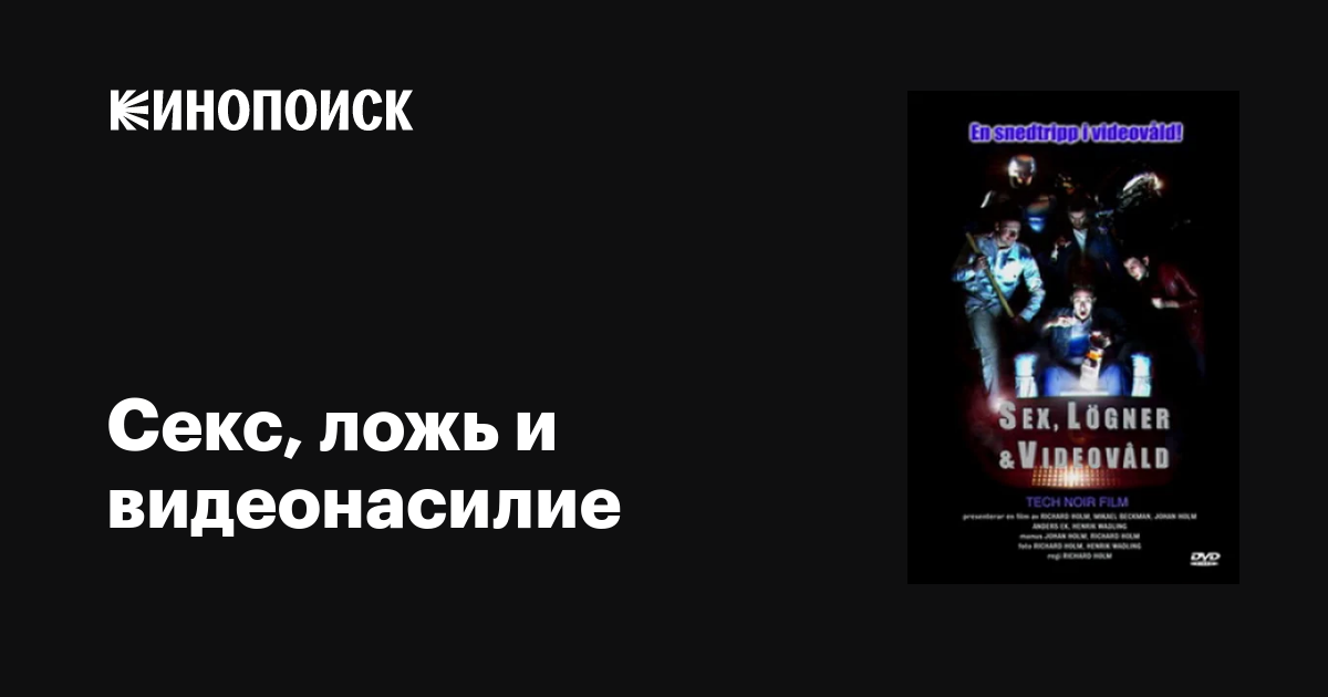 секс орыс қисық жопа