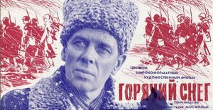 Постер: (Горячий снег, 1972 - вся информация о фильме на FilmNavi.ru