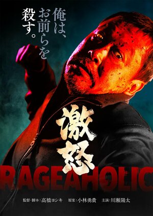 Постер: (Буйный, 2022 - вся информация о фильме на FilmNavi.ru