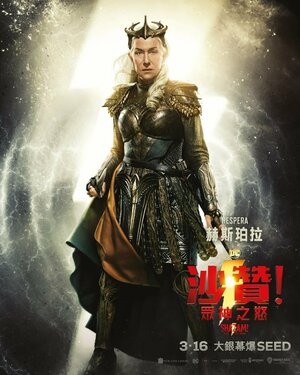 Постер: (Шазам! Ярость богов, 2023 - вся информация о фильме на FilmNavi.ru